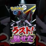 ラストはアーマードミュウツーが魅せて!!【ポケモンGO】【GOバトルリーグ】【ハイパーリーグ】