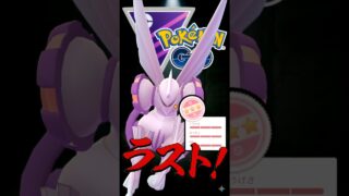 パルキアが刺さりまして!!【ポケモンGO】【GOバトルリーグ】【マスターリーグ】