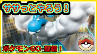【ポケモンGOな配信】サクッとやる！！レトロカップ編【GOバトルリーグ】