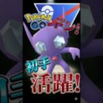 序盤のヤミラミが強くて〜!!【ポケモンGO】【GOバトルリーグ】【スーパーリーグ】
