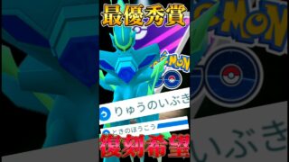 復刻希望のオリジンディアルガを使う!!【ポケモンGO】【GOバトルリーグ】【マスターリーグ】