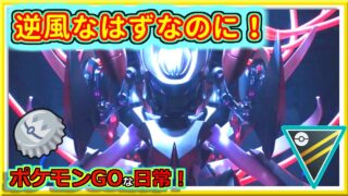 【ポケモンGOな日常】なんかミュウツーで勝ってる！！ハイパーリーグ編【GOバトルリーグ】