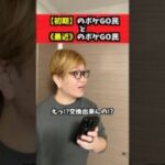 初期と最近のポケGO民の違いがこちら【ポケモンGO】#コント #ポケモンgo #shorts