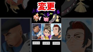 【ポケモンGO】ロケット団リーダー手持ち変更！メガミュウツーじゃないんかい！GOツアーカロスの正体は？！ #サカキ #shorts