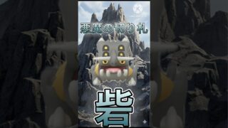 【ポケモンGO】岩タイプ史上最悪の鉄壁要塞ポケモンGO界の高耐久の申し子トリデプス(スーパーリーグ)#ポケモンgo #goバトルリーグ #pokemongo #shorts