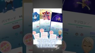 【ポケモンGO】個体値MAXゲットできたぞぉ！…って色違い！？　#ポケモンgo #ポケモン #個体値100 #色違い #shorts