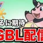 ころがる族が活躍しそうな気がします！ Live #1406【スーパーリーグ】【GOバトルリーグ】【ポケモンGO】