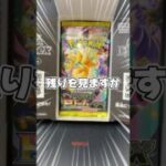 【開封】MEGAドリームex開封‼︎後半見ますか‼︎ #ポケモン #ポケモンカード #pokemon #MEGADreamex
