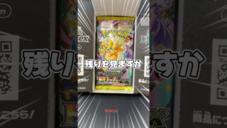 【開封】MEGAドリームex開封‼︎後半見ますか‼︎ #ポケモン #ポケモンカード #pokemon #MEGADreamex