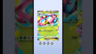 #メガポケモン #紅蓮ブレイズ #ポケポケ #ポケモンカード  #ポケットモンスター #Pokémon #ポケカ #PocketMonsters#ポケモンカード #