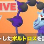 スーパーリーグでシャドウボルトロスを試してみる（R2430〜）【ポケモンGO・GOバトルリーグ】