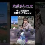 【Sボルトロス】みんなの個体値も教えてね★ #ポケモンgo #shorts #pokemongo