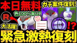 実は今日ガチ案件です！Sライコウが今超熱い！色100も確率UP！さらに追加サプライズが判明！激熱復刻きたぞおお！【 ポケモンGO 】【 GOバトルリーグ 】【 GBL 】【  】
