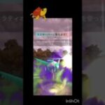 Sラティオスの絶景が止まらない！#ポケモンgo #ポケモン#ハイパーリーグ #gbl
