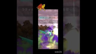 Sラティオスの絶景が止まらない！#ポケモンgo #ポケモン#ハイパーリーグ #gbl
