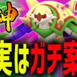 あれ？実はSゲッコウガより強くね？？『シャドウブリガロン』の一貫性能が高すぎる件についてwww【スーパーリーグ】【ポケモンGO】