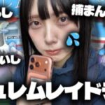 色違い確率UP??キュレムの合体レイドディが悲惨すぎた…【ポケモンGO】