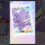 ゲンガーVSジュペッタ！！　　　　#ポケモン #ポケポケ #ポケカ #ポケモンカード #pokemon #pokemoncards #君の名は