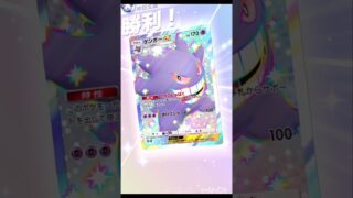 ゲンガーVSジュペッタ！！　　　　#ポケモン #ポケポケ #ポケカ #ポケモンカード #pokemon #pokemoncards #君の名は