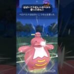 はかいこうせんベロベルト使ってみた！！【#レトロカップ 】 #スーパーリーグ #ポケモンgo #gbl #goバトルリーグ