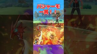 [陽光カップ] あの頃を思い出す最強バシャーモ🔥　#ポケモンgo #ポケモン #ポケモンgoバトルリーグ #pokemongo #バシャーモ