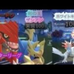 ポケモンgo トレーニングバトル part241 マスターリーグ