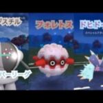 ポケモンgo トレーニングバトル part251 スーパーリーグ