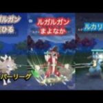 ポケモンgo トレーニングバトル part263 ハイパーリーグ
