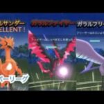 ポケモンgo トレーニングバトル part270 スーパーリーグ