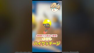 初色違い‼️でんきタイプがたくさん出るイベントだー！⚡🔌⚡ #ポケモン #ポケモンgo #ポケモンza #ファス漫才