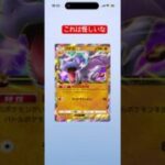 これは怪しいな#ポケモンカード #ポケモン #ポケポケ #ポケカ #ポケポケ開封チャレンジ #チャンネル登録お願いします #pokemon