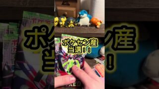 #ポケモンカード #ポケカ #ポケモン #pokemon #ムニキスゼロ