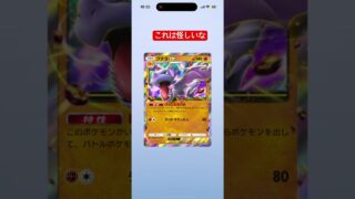 これは怪しいな#ポケモンカード #ポケモン #ポケポケ #ポケカ #ポケポケ開封チャレンジ #チャンネル登録お願いします #pokemon