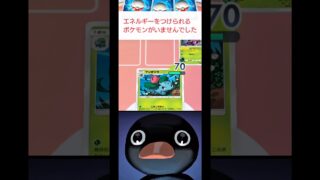 【ハイテンポポケポケ】ゴチルゼルとジュペッタを組み合わせたメタモンで一生眠らせとこ！#ポケポケ #pokemon