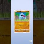 ポケポケ　紅蓮ブレイズ１０パック開封 #ポケモンカード #pokemon #ポケカ #ポケモン #第23弾 #無課金 #pokemoncards #絶望