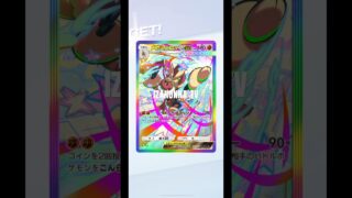 #紅蓮ブレイズ #ゲットチャレンジ  #ゴッドパック #神引き #イマーシブ #クラウンレア #ゲットチャレンジ #pokemon #ポケモン PokémoCard Pocket / ポケポケ