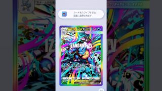 #紅蓮ブレイズ #ゲットチャレンジ  #ゴッドパック #神引き #イマーシブ #クラウンレア #ゲットチャレンジ #pokemon #ポケモン PokémoCard Pocket / ポケポケ