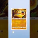 ポケポケ新パック開封 #おれポケ #ポケカ #ポケモンカード #ポケモン #pokemon #ポケカ開封 #ポケポケ #先行対戦 #ランクリーグ #pokemoncards