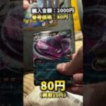 【ポケカオリパ開封】年末オリパはマイルドって本当？ #ポケモンカード #ポケカ #ポケモン #ポケカ開封 #ポケカオリパ #pokemon #pokemoncards