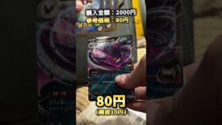 【ポケカオリパ開封】年末オリパはマイルドって本当？ #ポケモンカード #ポケカ #ポケモン #ポケカ開封 #ポケカオリパ #pokemon #pokemoncards