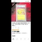 #pokemon #ピカチュウ #ポケモン #pokemoncards #ポケモンsv #pokemontcg #ポケカ #ポケモンカード #ポケモンカードコレクション