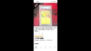 #pokemon #ピカチュウ #ポケモン #pokemoncards #ポケモンsv #pokemontcg #ポケカ #ポケモンカード #ポケモンカードコレクション