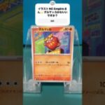 【ポケモンカード】お気に入りのカードを紹介します。ダルマッカ【ポケカ】 #ポケモンカード #ポケカ #pokemoncards