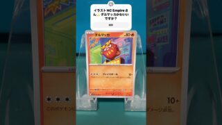【ポケモンカード】お気に入りのカードを紹介します。ダルマッカ【ポケカ】 #ポケモンカード #ポケカ #pokemoncards