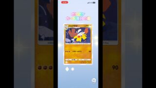 ポケポケカード開封の儀 #pr #ポケモンカード #生主ルパン