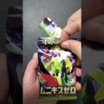 ポケモンカード開封　#shorts　#ムニキスゼロ　#pokemon
