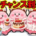 無限卵＆超回復のチートポケモン確保します。【ポケモンスリープ】