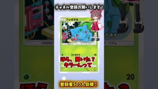 今日は神引きです。すまん#ポケカ #ポケモンカード #ポケモン #ポケポケ #ゆっくり実況