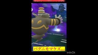 バグニモマケズ……