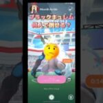 ブラックキュレム何人で倒せる⁉️